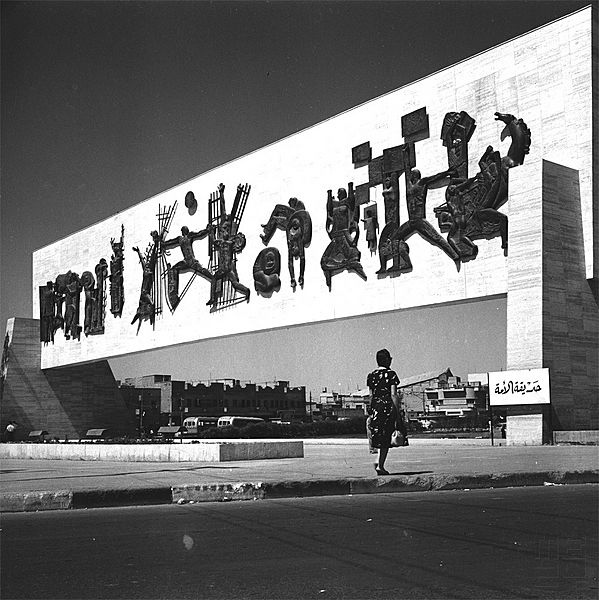 Liberty Monument, Baghdad, early 1960s