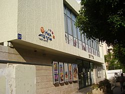 Orna Porat Theater in Tel Aviv