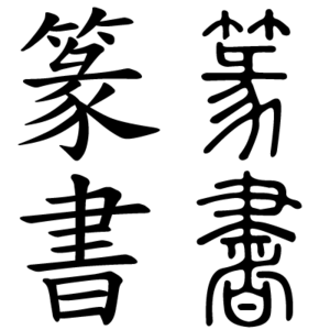 Seal Eg