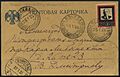 USSRPostCard1925