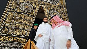 Al-Shaara Pilgrimage