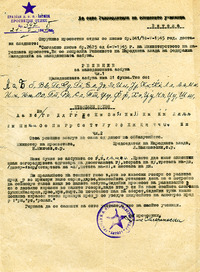 Decision about the Macedonian Alphabet 1 May 1945f