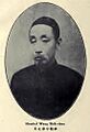 WangShizhen