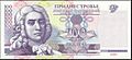 100 PMR 2000 ruble obverse