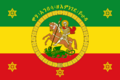 Ethiopian imperial standard of Haile Selassie I (reverse)