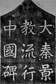 Nestorians-1-