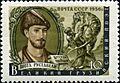 The Soviet Union 1956 CPA 1970 stamp (Shota Rustaveli and Episode from The Knight in the Panther's Skin)