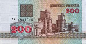 Belarus-1992-Bill-200-Obverse.jpg