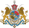 Imperial Coat of Arms of Iran