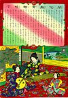 Yōshū Chikanobu Songs of Enlightenment and Education
