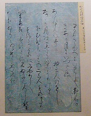 A page Ms 2nd collected works of Izumi Shikibu