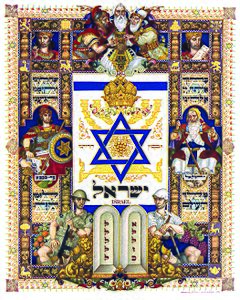 Arthur Szyk (1894-1951). Visual History of Nations, Israel (1948), New Canaan, CT