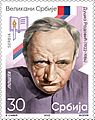 Duško Radović 2022 stamp of Serbia