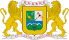 Official seal of Guarne