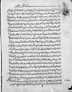 Manuscript of Sahih Bukhari containing an Ijazah
