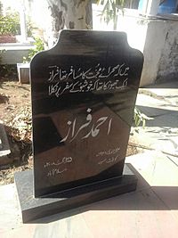 The tomb stone of Ahmed Faraz containing his own verse