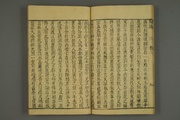 WUL-he21 02799 剪燈新話 2.pdf
