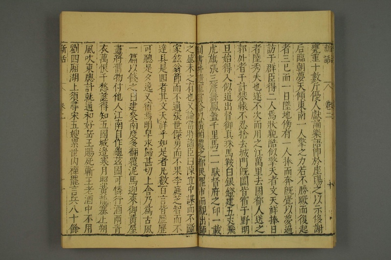 WUL-he21 02799 剪燈新話 2.pdf