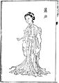 蕭后（說唐演義全傳）