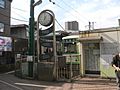 Minowabashi-Station-2005-10-24 1
