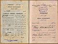 1947 Colonial Sudanese passport