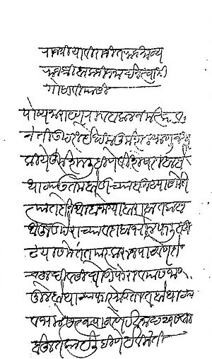 Facsimile of the handwriting of Narayanrao Peshwa