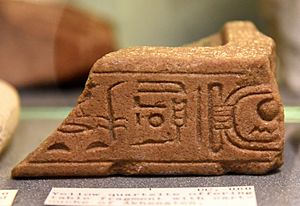Fragment with cartouche of Akhenaten, which is followed by epithet Great in his Lifespan and the title of Nefertiti Great King's Wife. Reign of Akhenaten. From Amarna, Egypt. The Petrie Museum of Egyptian Archaeology, London