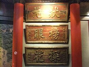 Quanzhou Museum - imperial exam winner boards - DSCF8225