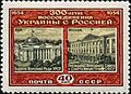 Stamp of USSR 1756