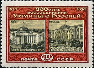 Stamp of USSR 1756