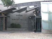 The Herzl Museum IMG 1153