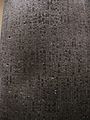 Code of Hammurabi IMG 1937