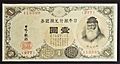 Gold standard one yen banknote 1916 Japan