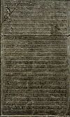Inscription Pesepolis British Museum.jpg