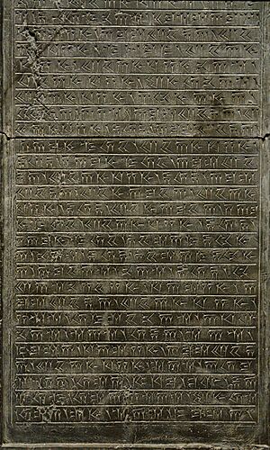 Inscription Pesepolis British Museum