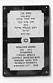 Menachem Begin commemorative plaque