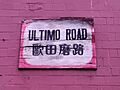 Old bilingual Ultimo Road sign, Sydney Chinatown