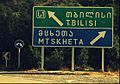 Road Sign in Latin and Georgian