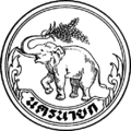 Seal Nakhon Nayok