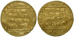 Abu Yaqub Yusef Coin