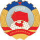 Charter of the Chinese People's Political Consultative Conference (CPPCC) logo
