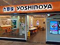 HK 灣仔北 Wan Chai North 港灣道 Harbour Road 新鴻基中心 Sun Hung Kai Centre mall Yoshinoya Restaurant evening July 2020 SS2 16