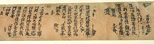 Mugujeonggwang daedaranigyeong (replica, Great Dharani Sutra of Immaculate and Pure Light), 8th century woodblock print - Korean Culture Museum, Incheon Airport, Seoul, South Korea - DSC00801