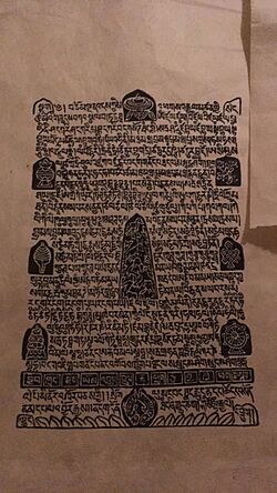 Unknown Tibetan Sanskrit Text