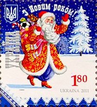 Новогодние марки Украины Дед Мороз
