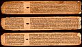 11th-century Shisyalekha palm leaf mauscript, 5th-century CE Buddhist epistolary text by Candragomin, Devanagari script, Nepal talapatra