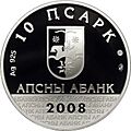 Abkhazia 10 apsar Ag 2008 Aiaaira a