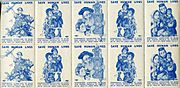 Arthur Szyk (1894-1951). Save Human Lives poster stamps (1944), New York