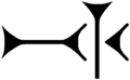 Assyrian cuneiform U122FE MesZL 118