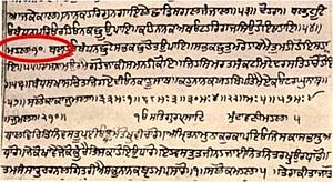 Historical handwritten Guru Granth Sahib manuscript, where 'Dohra' Mahalla 10 (Dasvan) is included 04